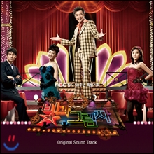 빛과 그림자 (MBC 드라마) OST