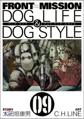 FRONT MISSION DOG LIFE&DOG STYLE 9