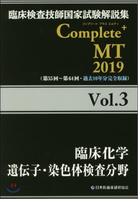 ’19 Complete+MT   3
