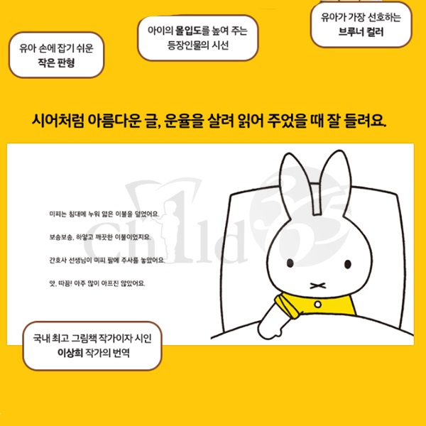 비룡소 딕 부르너의 미피 그림책과 스토리 놀이북 22권세트/상품권5천