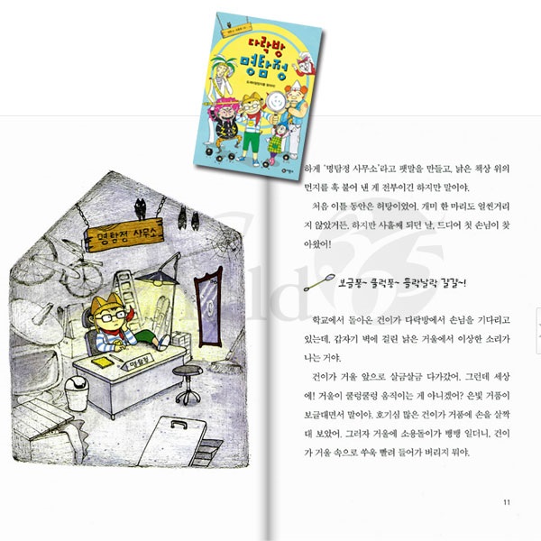 [상품권5천원증정] 초등학교 도서관사서협의회 추천도서 15권 세트