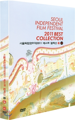 서울 독립 영화제 2011 베스트 컬렉션 : 1Disc