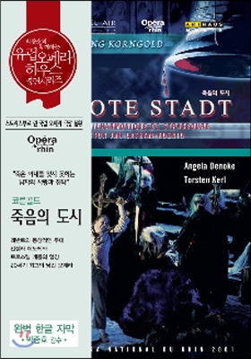 Jan Latham-Koenig 코른골트: 죽음의 도시 (Korngold: Die Tote Stadt, Op. 12