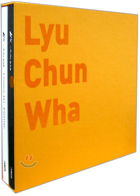 Lyu Chun WHa 류춘화 세트