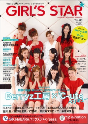 GIRL'S STAR vol.001