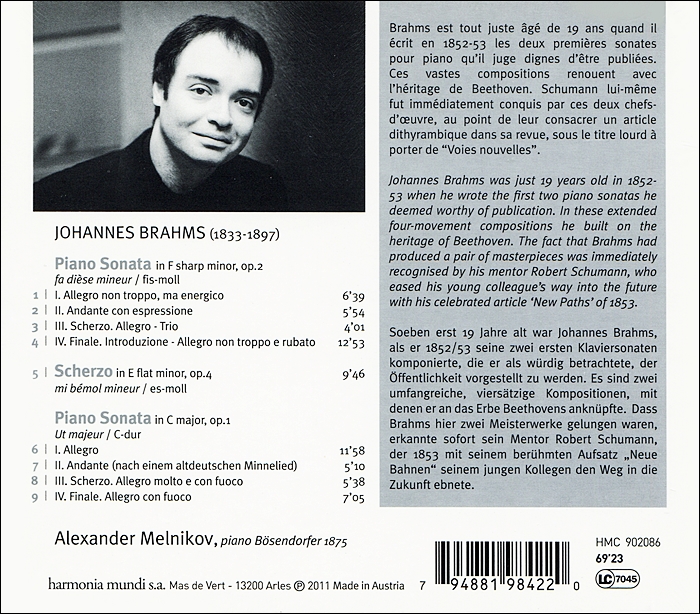 Alexander Melnikov 브람스: 피아노 소나타 (Brahms : Piano Sonatas Nos.1 & 2) 알렉산더 멜니코프