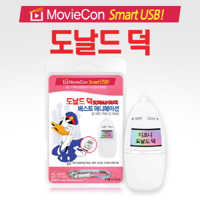 [무비콘 스마트 USB] 도날드 덕 베스트 애니메이션 38편 / 자막선택 가능(영어, 우리말, 무자막)/ 스마트폰, TV, PC,태블릿 등 모든제품 호환