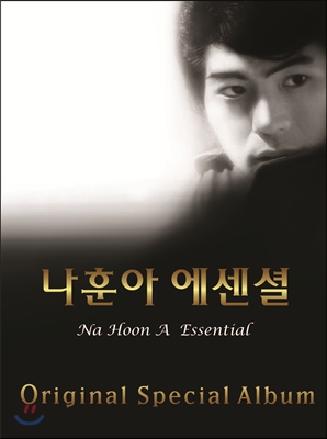 나훈아 - 스페셜 앨범 : 에센셜