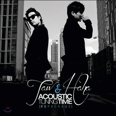 타우 & 하하 (Taw & Haha) 1집 - Acoustic Tuning Time [리패키지]