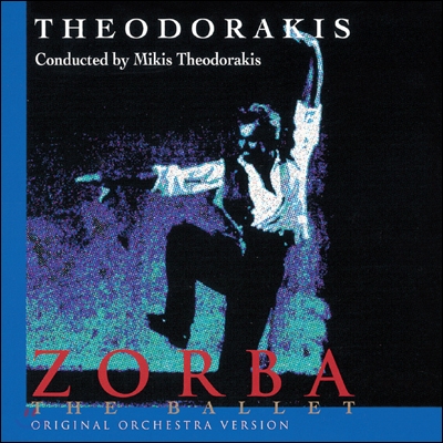 Mikis Theodorakis 미키스 테오도라키스: 조르바 [발레음악] (Zorba - The Ballet)