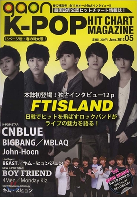 gaon k-pop hit chart magazine vol.5