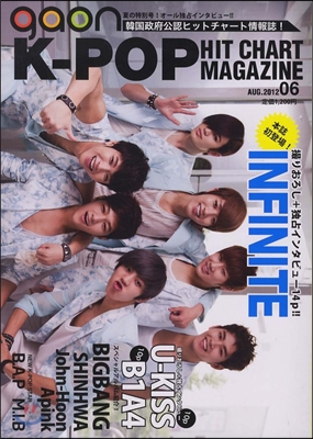 gaon k-pop hit chart magazine vol.6