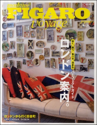 FIGARO japon voyage(フィガロジャポンヴォヤ-ジュ) Vol.27