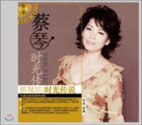 채금 (Tsai Chin) - Time’s Legend