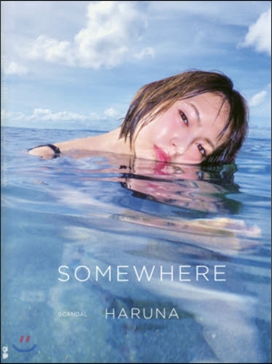 SOMEWHERE SCANDAL HARUNA