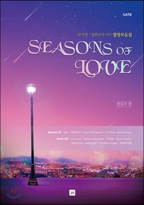 Seasons of Love