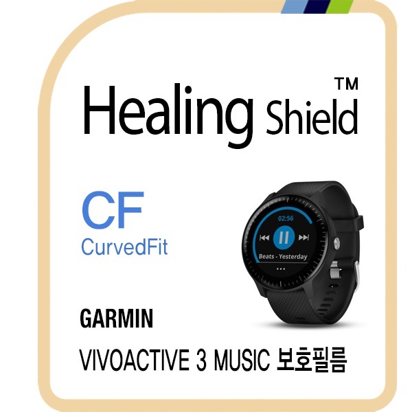 [힐링쉴드]가민 비보액티브3 뮤직 CurvedFit 고광택 시계액정보호필름 3매(HS1764371)