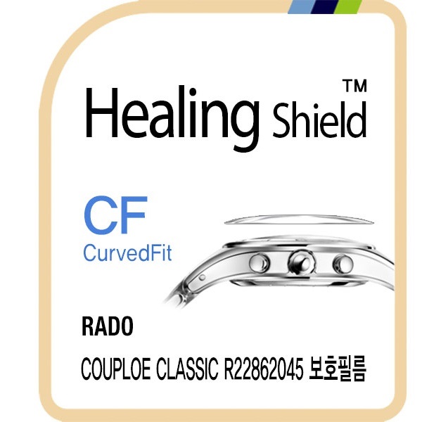 [힐링쉴드]라도 쿠폴 클래식 R22862045 CurvedFit 고광택 시계액정보호필름 3매(HS1763308)