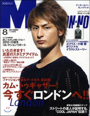 [염가한정판매] [일본잡지-과월호]MEN`S NON NO 2012年 8月號