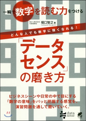 「デ-タセンス」の磨き方