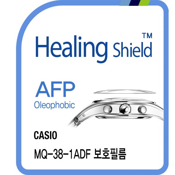 [힐링쉴드]카시오 MQ-38-1ADF AFP 올레포빅 시계액정보호필름 2매(HS1762709)