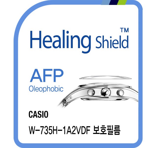 [힐링쉴드]카시오 W-735H-1A2VDF AFP 올레포빅 시계액정보호필름 2매(HS1762707)