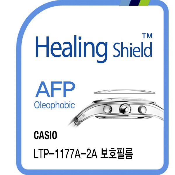 [힐링쉴드]카시오 LTP-1177A-2A AFP 올레포빅 시계액정보호필름 2매(HS1762593)