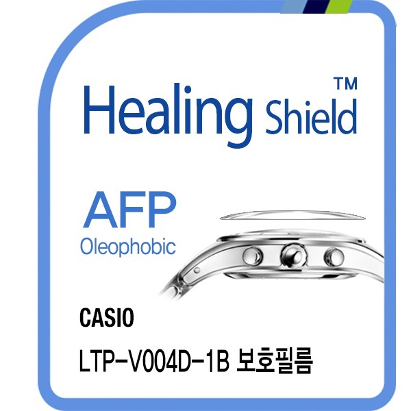 [힐링쉴드]카시오 LTP-V004D-1B AFP 올레포빅 시계액정보호필름 2매(HS1762588)