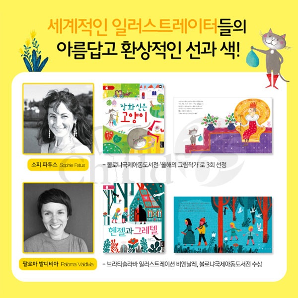 블루래빗 명작동화 첫돌부터 명작시작 20권세트+지침서1권 (토끼펜호환)