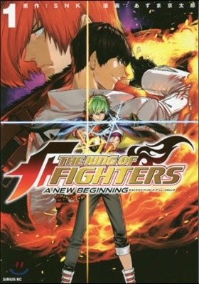 THE KING OF FIGHTERS ~A NEW BEGINNING~ 1