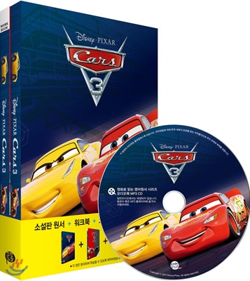 Cars 3 카 3 : 새로운 도전 (영어원서 + 워크북 + 오디오북 MP3 CD + 한국어 번역)