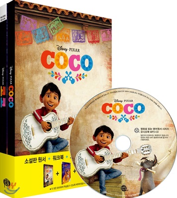 코코 Coco