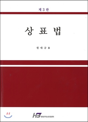 상표법