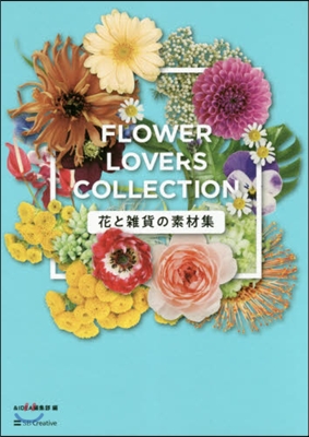 花と雜貨の素材集 Flower Lovers Collection 