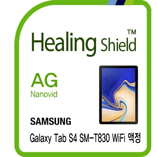 [힐링쉴드]삼성 갤럭시 탭S4 WiFi AG Nanovid 저반사 지문방지 액정보호필름 전면 1매(HS1764592)