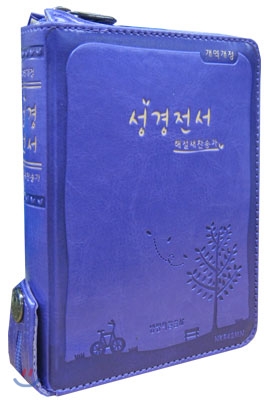 개역개정 성경전서 해설찬송가 NKR42MN(합본,색인,지퍼,가죽)(10.2*13.7)(펄남보라)