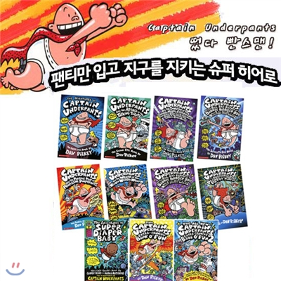 [빤스맨영문판] Captain Underpants 시리즈 11종 세트 (Paperback(11))