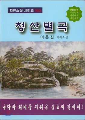 청산별곡