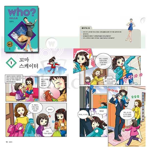 다산 후 who시리즈 아티스트 11-20번 10권세트/상품권5천