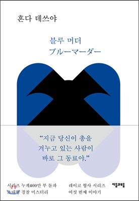 블루 머더