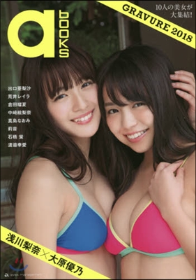 a-books gravure 2018