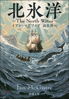 北氷洋 The North Water