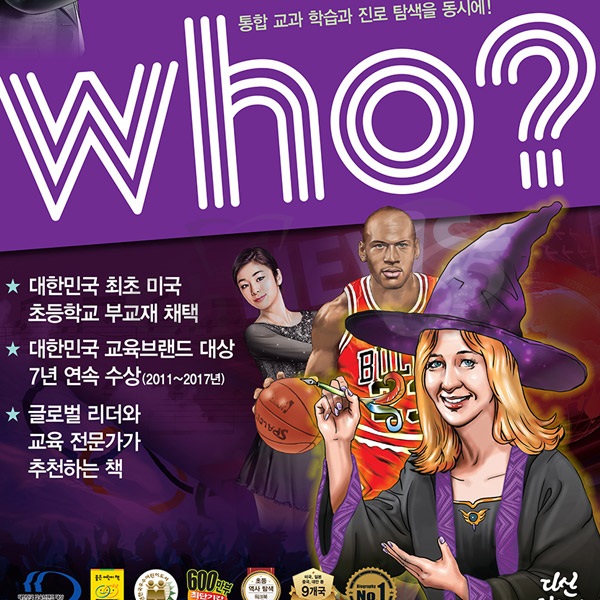 [상품권2만5천원증정] 후who시리즈아티스트와스페셜 50권세트