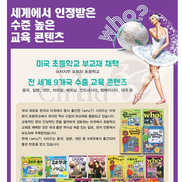 [상품권2만5천원증정] 후who시리즈아티스트와스페셜 50권세트