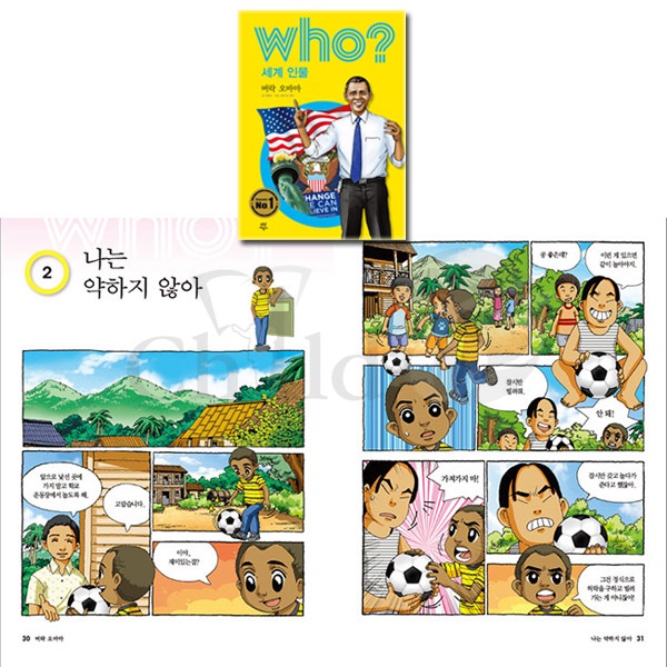 다산 후 who시리즈 세계인물과 한국사 82권 풀세트/상품권4.5만