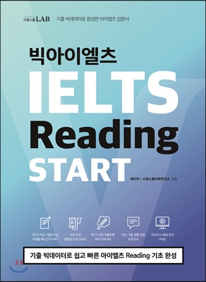 빅아이엘츠 리딩 스타트 IELTS Reading START