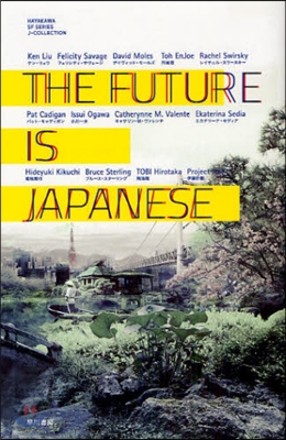 THE FUTURE IS JAPANESE