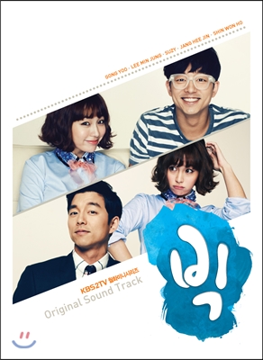 빅 (KBS 2TV 월화미니시리즈) OST