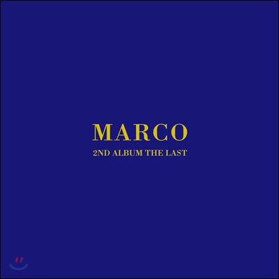 마르코 (Marco) 2집 - The Last