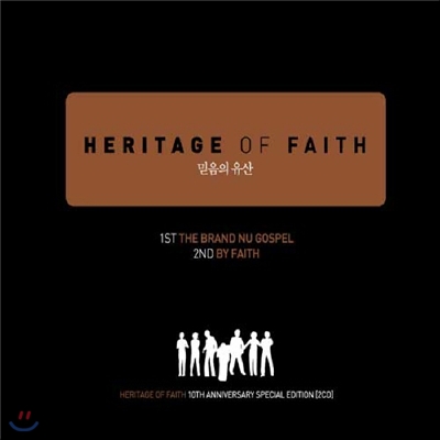 믿음의 유산 Heritage of Faith 10주년 기념 Special Edition (2CD)